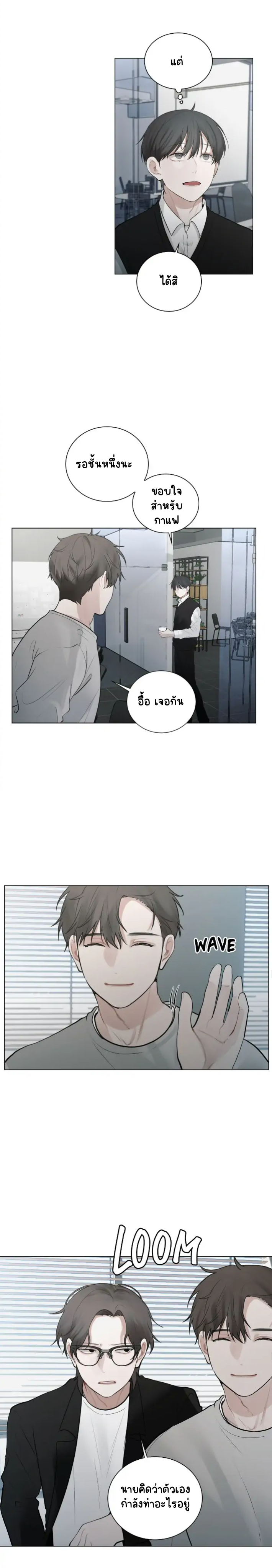 คือคุณเพียงคนเดียว 6-10